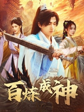 Сотня усовершенствований в богов, легенда о бессмертных, император Доулуо