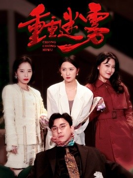 Густое отбеливание тумана