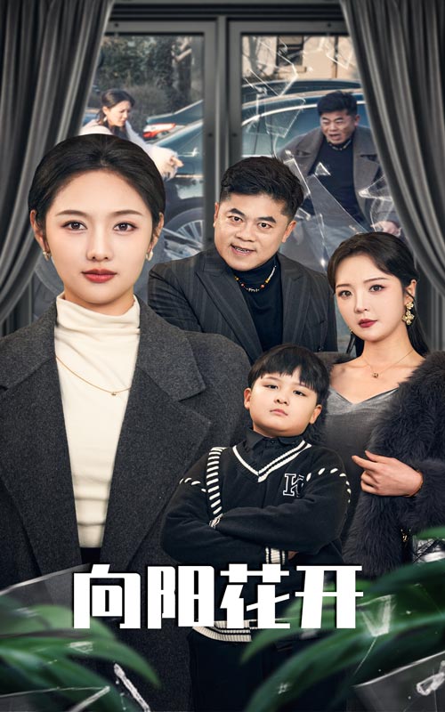 Цена заботы о подсолнухах