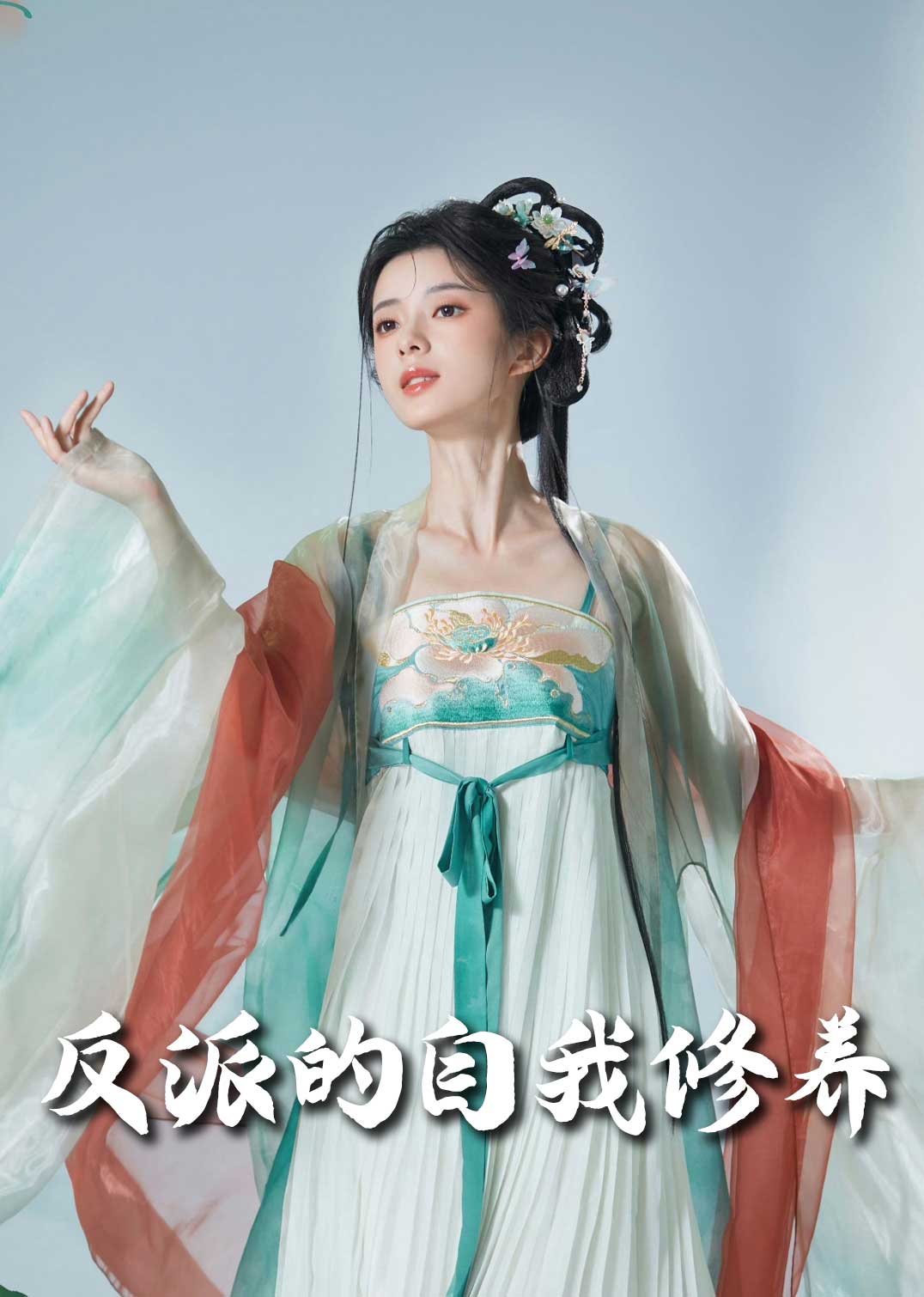 Самосовершенствование злодея. Моё одеяло соединяет прошлое и настоящее