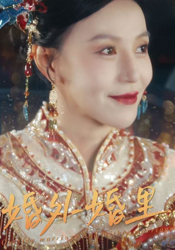 In extramarital marriage, the second marriage should be married