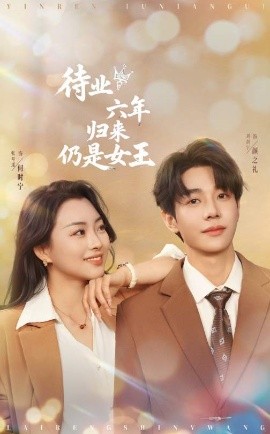 After six years of unemployment, she is still the queen