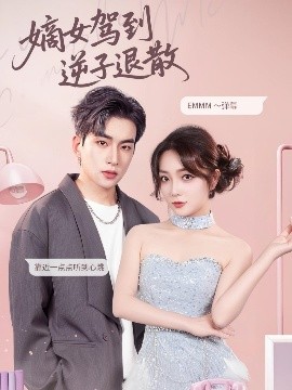 The legitimate daughter arrived and the rebellious son withdrew