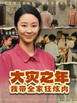 재난이 있던 해에 나는 가족 모두를 데리고 내 고기를 자랑하러 갔다