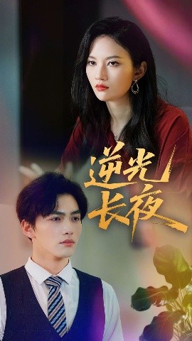 The backlight is a long night