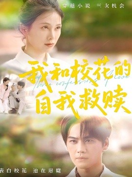 My self-redemption with the school flower