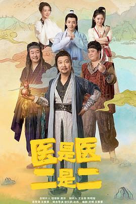 Медицина есть лекарство, два — это два