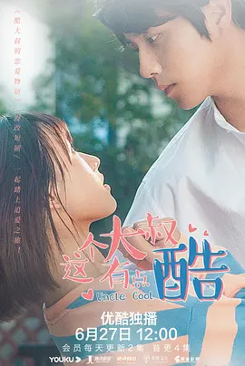 This uncle is a little cool