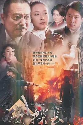 Женщина-детектив