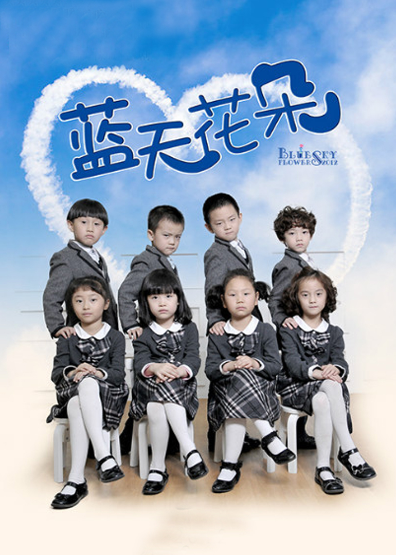 Голубые небесные цветы