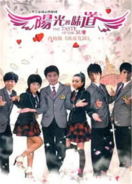 Вкус солнечного света