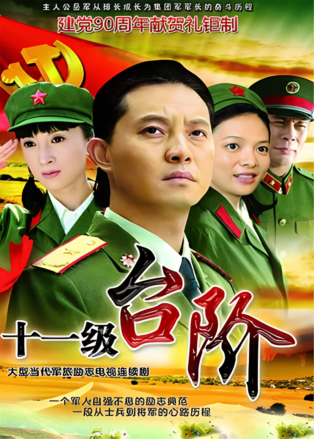 Одиннадцать шагов