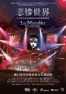 Les Miserables: 25 Anniversary Concert
