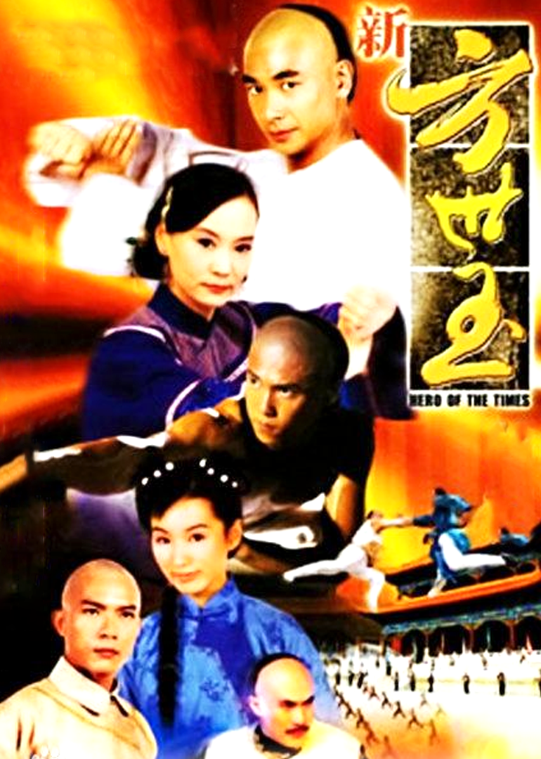 Новый Фан Шию