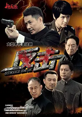 контратака