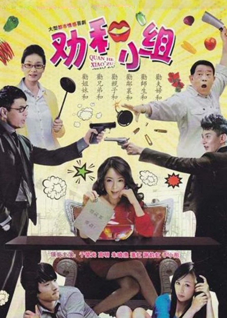 Группа мира