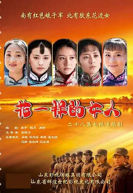 Женщина, похожая на цветок