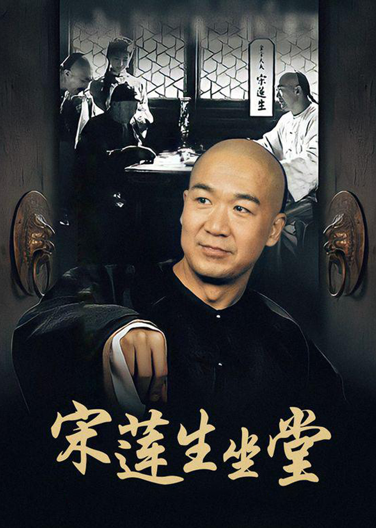 Сун Ляньшэн сидел в коридоре