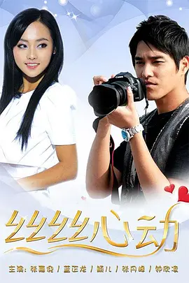 Моё сердце волнуется