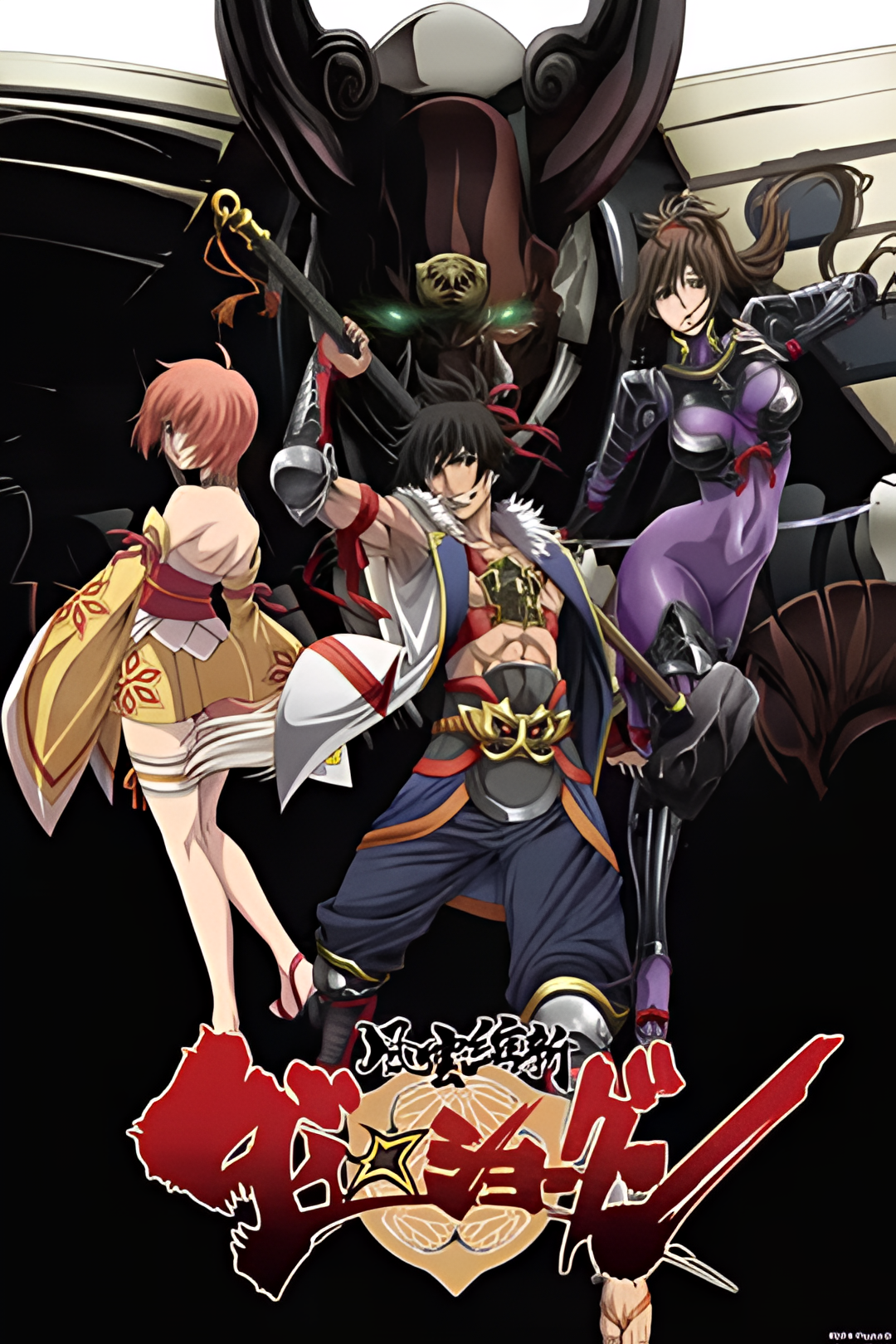 風雲維新大將軍