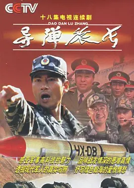 Командир ракетной бригады