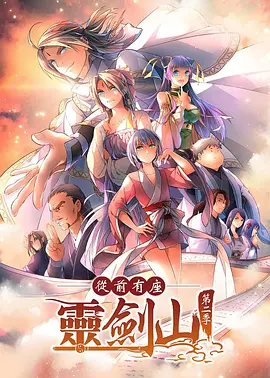 Once upon a time, there was a Lingjian Mountain2