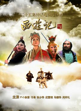 서부 여행(Journey to the West) 86판