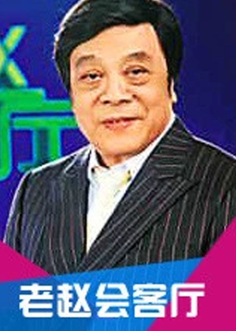 Lao Zhao meeting room