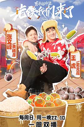 Лао Тие здесь