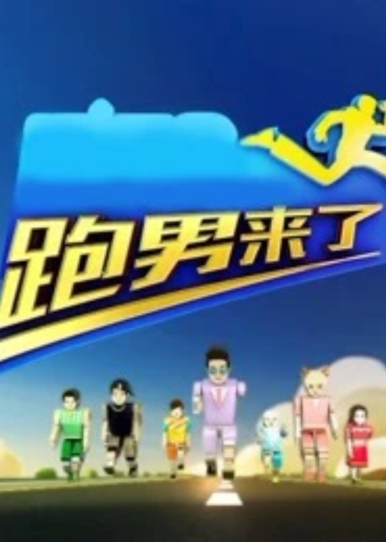 Running Man is coming season 4