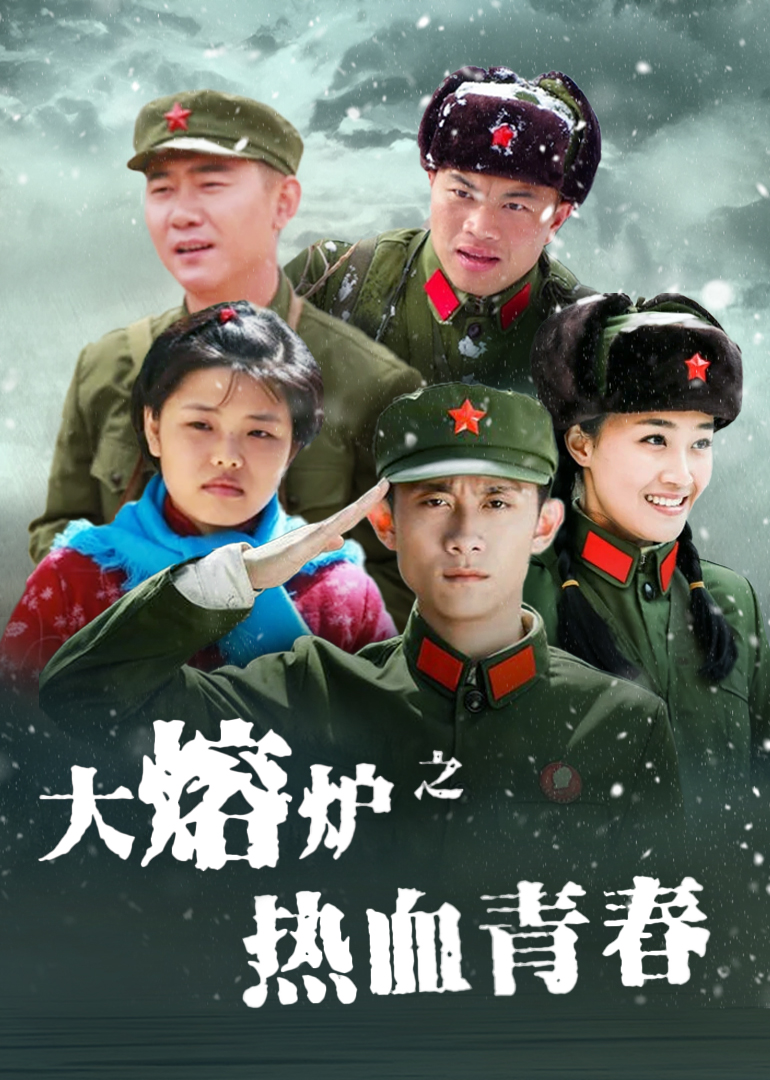 Страстная молодость