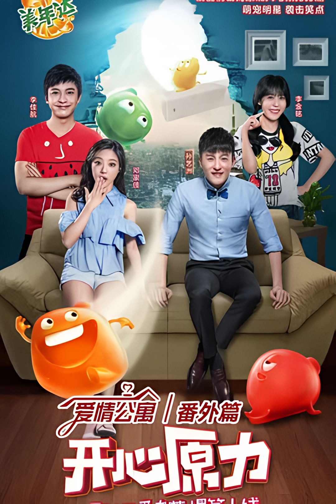 Бонус к квартире любви: Счастливая сила