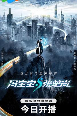 Feng Baobao and Zhang Chulan