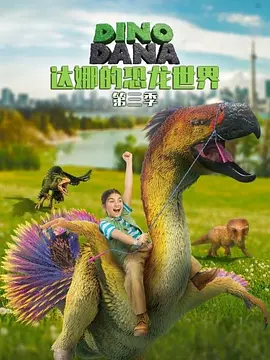 Dana's Dinosaur World season 3