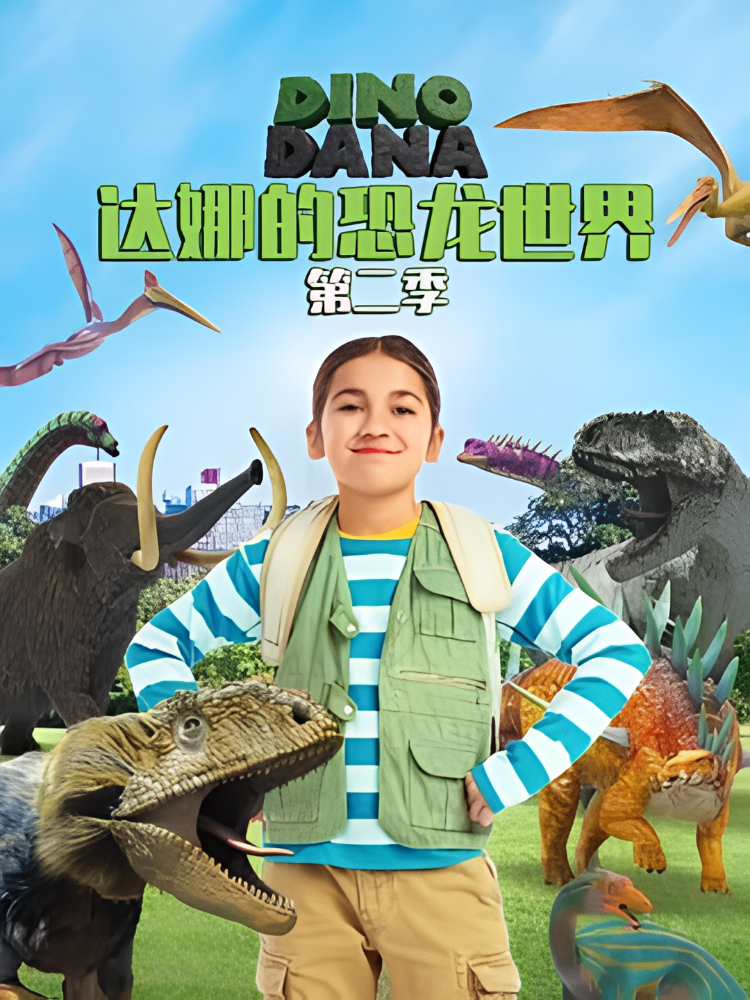Dana's Dinosaur World season 2