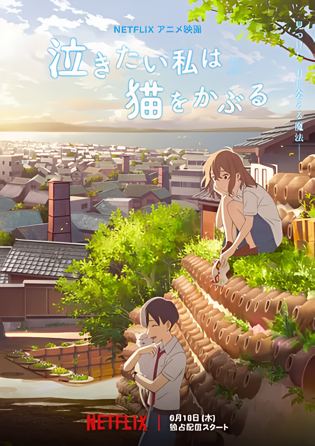 泣きたくて猫のマスクをつけたかった