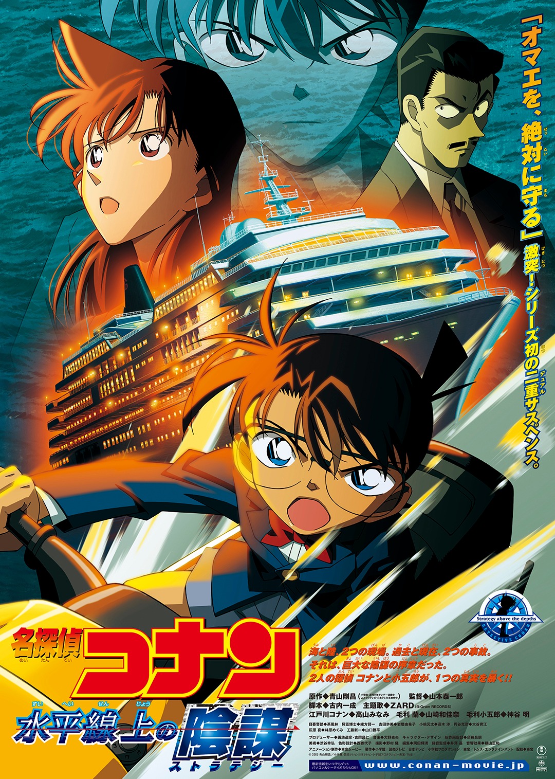 映画『探偵コナン』 地平線に寄稿 [中国語版]