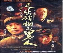 Человек, который вышел из дыма