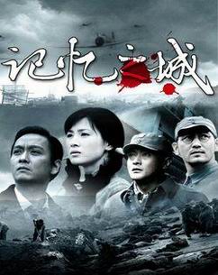 Город Памяти