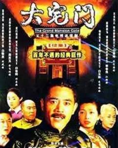 The gate of the mansion