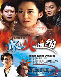 The lingering of water and fire