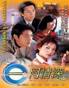 A network of deep love