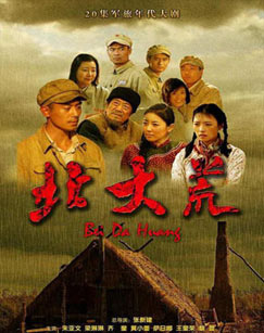 Любовь — в северной пустыне