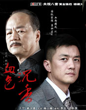 Агаровое дерево кровного цвета