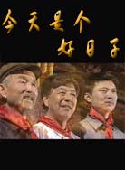 Сегодня хороший день