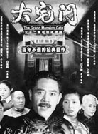 Ворота особняка 2