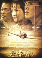 Весенние цветы