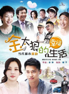 진 타올랑의 행복한 삶 ()