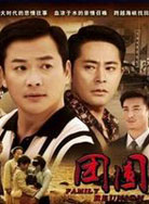 воссоединение