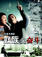 개미 부족의 투쟁